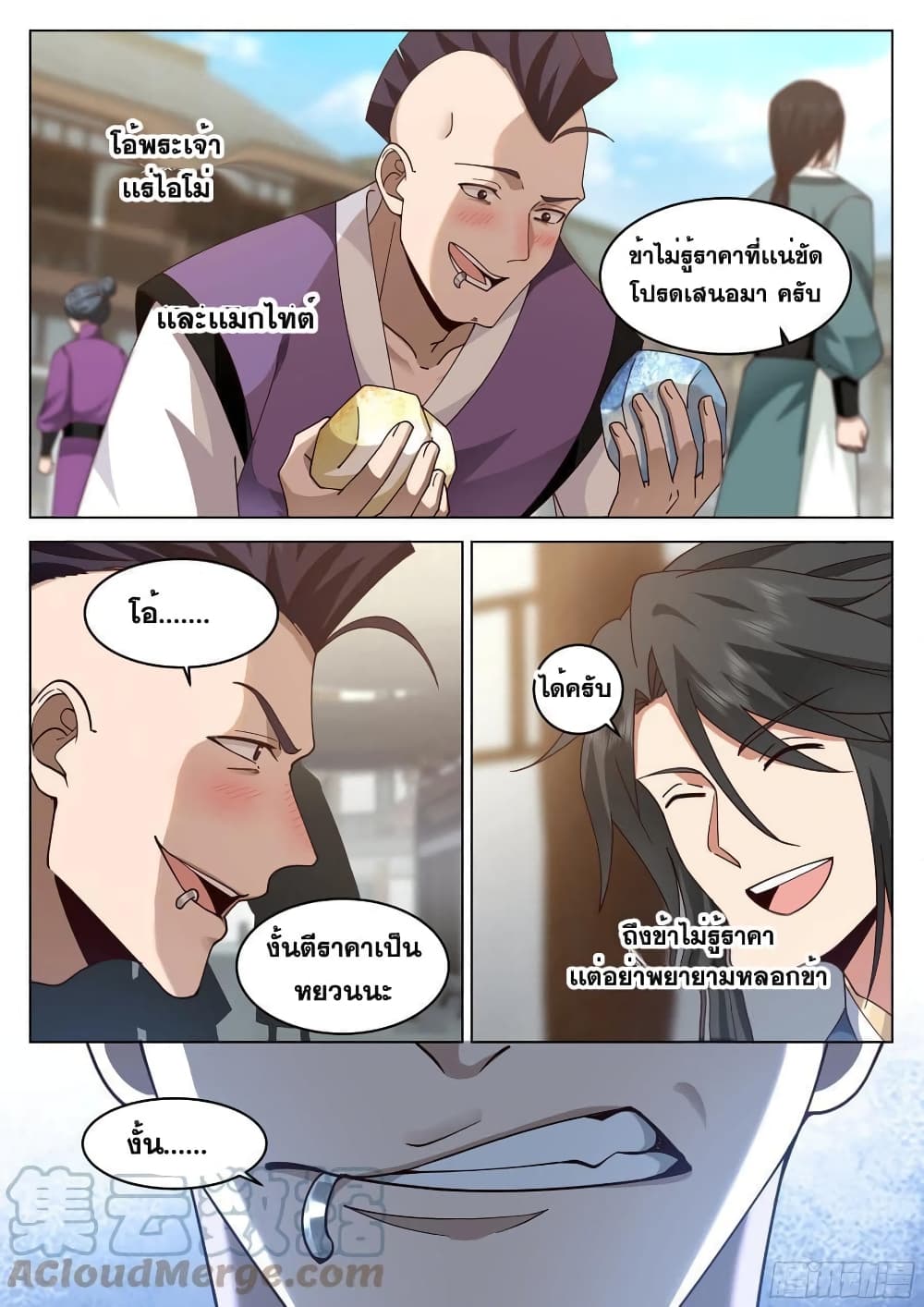 The Sage of the Battle Chakra 12 (15)